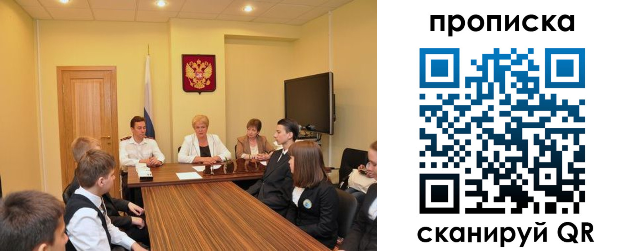 прописка в квартире в Шадринске