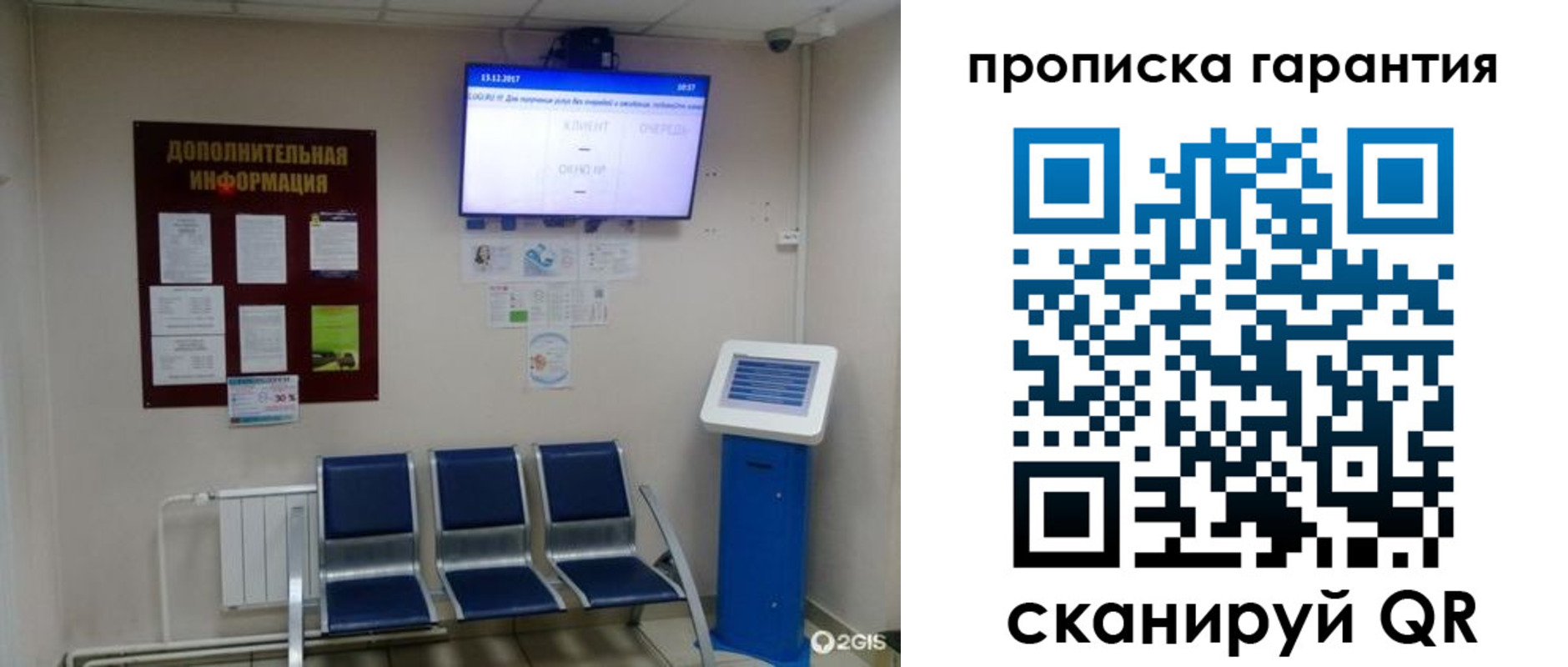 временная регистрация недорого в Шадринске