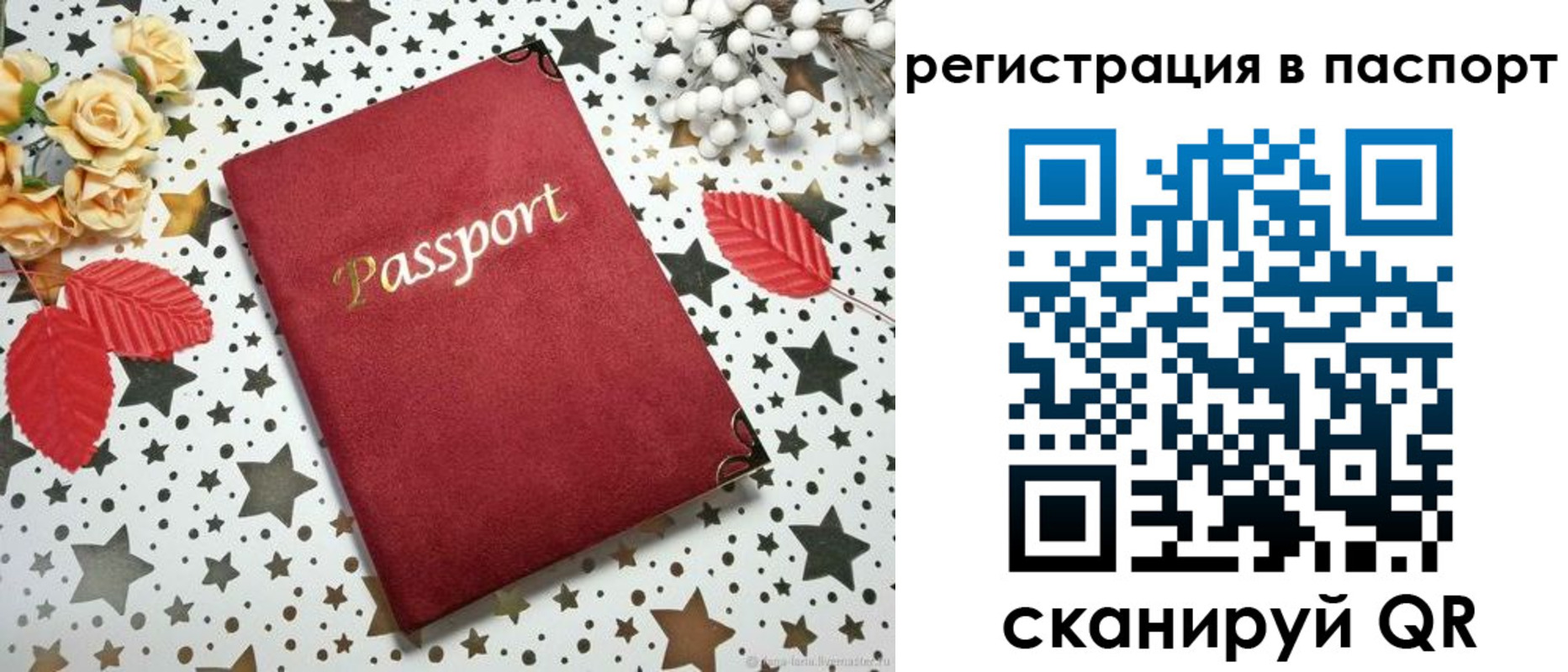 прописка иностранных граждан в Шадринске