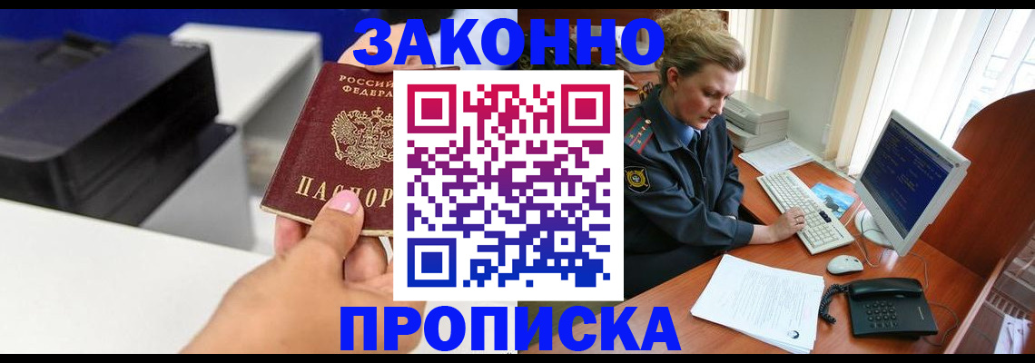 временная регистрация 2025 в Шадринске