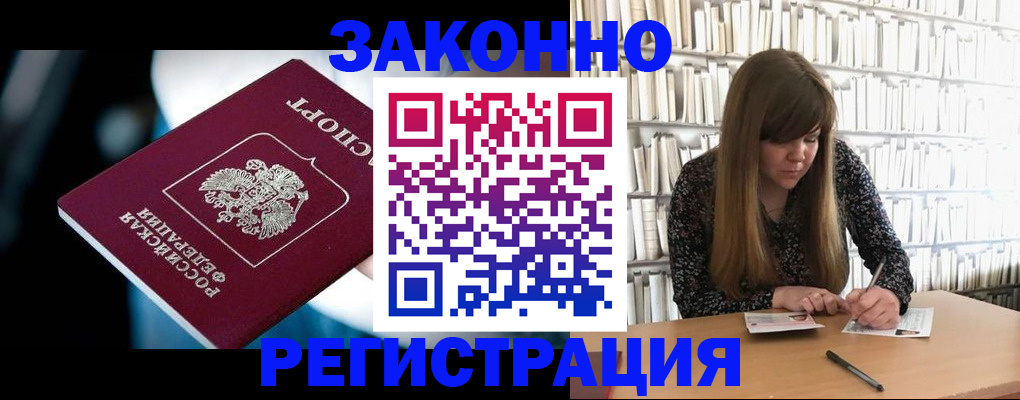 прописка для военкомата в Шадринске