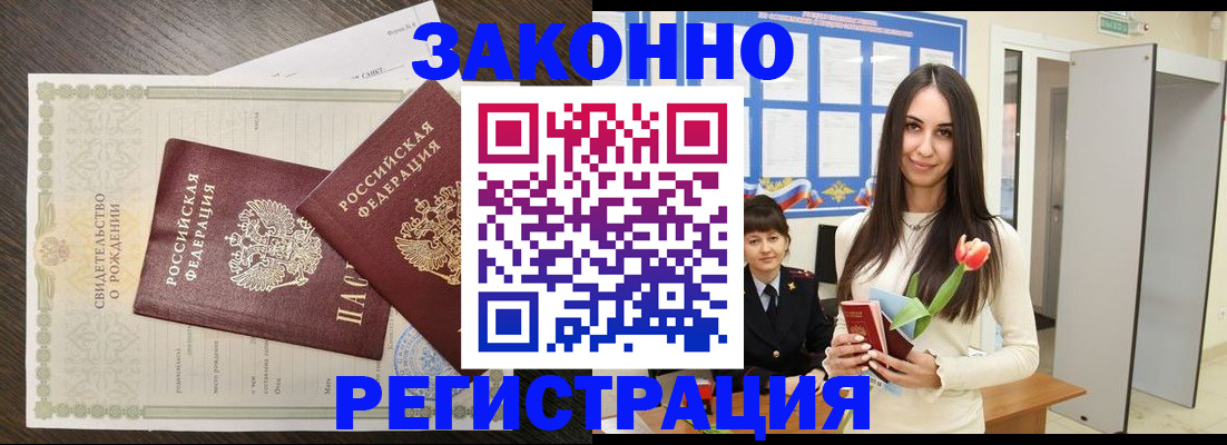 прописка поиск в Шадринске